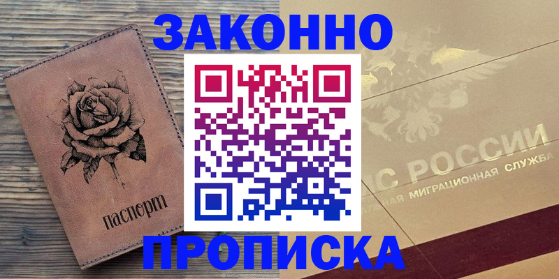 регистрация для школы в Чкаловске