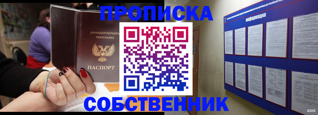 временная регистрация 2025 в Чкаловске