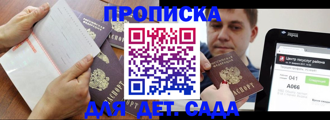 временная регистрация поиск в Чкаловске